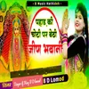 About Pahad Ki Choti Par Baithi Jeen Bhawani Song