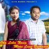 About Oka Leka Nowa Mone Lang Bujhawa Song