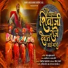 About Chhatrapati Shivaji Raje deivat Aahe Majhe Song