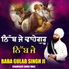 About NIBH JE WAHEGURU NIBH JE Song