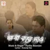 About Khoma Kore Dao Song