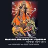 About Mahishasur Mardhini Stotram Song