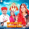 About Guru Kare Bhav Su Par Rajaramji Bhajan Song