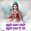 About Mujhe Ram Pyare Mujhe Ram De Do Song