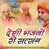 About Deshi Bhajano Ri Satsang (Guru Prasad Ep 1102) Song