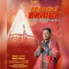 About Teri Jai Ho Maa Samlasan Song