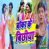 About Banka Ke Bichiya Song