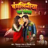 About Bangliniya Kha Tiya Song