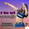 About Shree Gobaryaa Ki Jag M Jay Jay Hori R Song