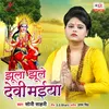 About Jhula Jhule Devi Maiya Song