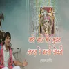 About Mathe Saaje Mor Mukhut Atra Pe Bansi Sowani Song