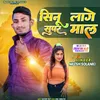 About Sinu Lage Super Mal Song