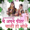 Main Apne Pihar Chali Ho Bhole