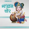 Makhan Chor