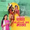 About Radha Tanne Konsi Feri Mala Song