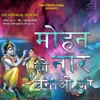 About Mohan Ko Nar Banao Ji Song