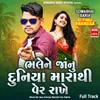 Bhale Ne Janu Duniya Marathi Ver Rakhe Full Track