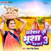 About Thareshar Se Bhusha Fek Raha Hai 3 Song