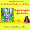 About Om Krishnaya Vasudevaya 108 Times Song
