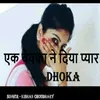 Ek Bewafa Ne Diya Pyar Dhoka