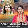 About Solah Shringar Dai Song