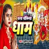 About Chala Chaukiya Dham Song