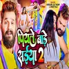 About Piyale Bade Saiya 2 Song