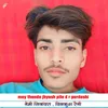 Moy Thando Jhyush Pila D R Pardeshi