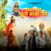 About Mat Na Pucho Baba Ji Song