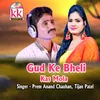 About Gud Ke Bheli Kas Mola Song