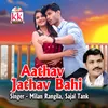 About Aathav Jathav Bahi Song