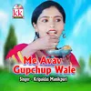 Me Avav Gupchup Wale