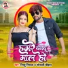 About Hamre Banbu Mal Ho Song