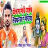 About Kekra Sathe Jaib Devgharwa Song