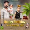 Happy Birthday Aayo Payal Ko