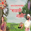 About Rangdhali Nasoni Song