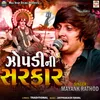 About Zopadi Ni Sarkar Song