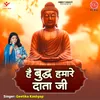 About Hain Buddh Hamare Data Ji Song