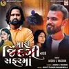 About Mari Jindagi Na Safar Ma Song