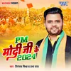 About PM Modi Ji Ke 2024 Song