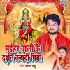 Maihar Wali Ke Darshan Karadi Piya