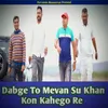 Dabge To Mevan Su Khan Kon Kahego Re