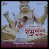 Ram Hanuman Chalisa (Reprised Version)