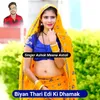 Biyan Thari Edi Ki Dhamak