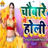 About Chobare Me Holi Song