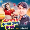 About Tohar Mai Ke Dularwa Jamayi Banbo Song