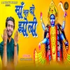 About Maa Bhar Do Jholi Song