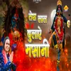 About Tera Lal Bulaye Masani Song