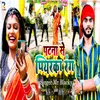 About Patna Se Piyarka Rang Song