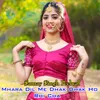 Mhara Dil Me Dhak Dhak Ho Rhi Cha